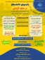 دانشگاه ملی مهارت استان سیستان و بلوچستان برای مهر و بهمن 1404 دانشجو در مقطع کاردانی پذیرش می کند.