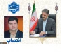 انتصاب دکتر محمد قاسمی به عنوان سرپرست دانشگاه ملی مهارت واحد استانی سیستان و بلوچستان