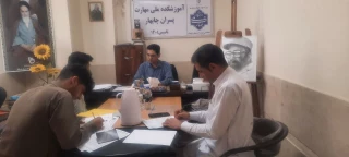 فرایند پذیرش و ثبت‌نام حضوری دانشجویان نو ورود به آموزشکده پسران چابهار