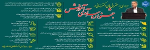 دکتر زمانی