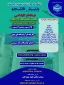 دانشگاه ملی مهارت واحد استانی سیستان وبلوچستان برای مهر و بهمن 1405 دانشجو در مقطع کارشناسی پذیرش میکند.