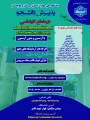 دانشگاه ملی مهارت واحد استانی سیستان وبلوچستان برای مهر و بهمن 1405 دانشجو در مقطع کارشناسی پذیرش میکند.