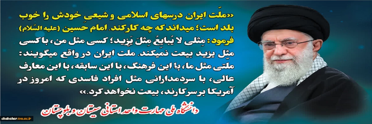 تشییع رهبر شهید