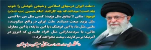 تشییع رهبر شهید