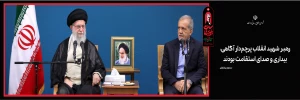 تشییع رهبر شهید